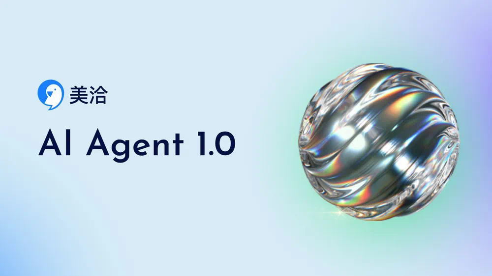 美洽PC版怎么下载