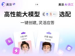 美洽客服助手有电脑版吗？